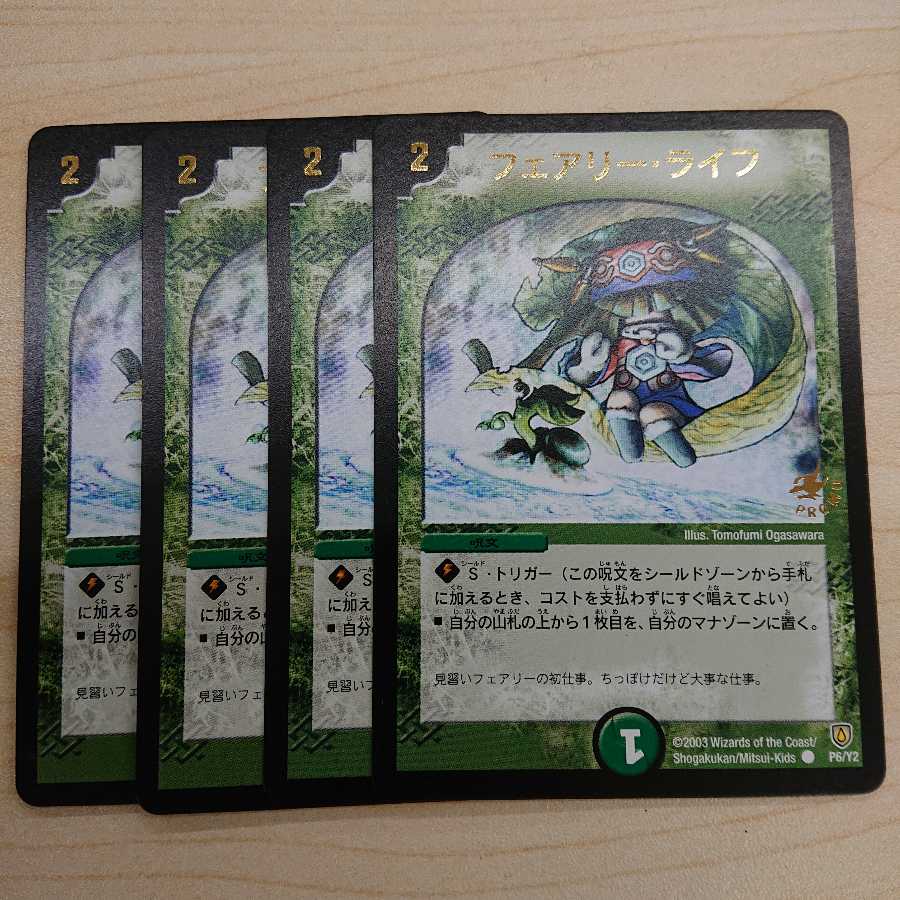 金文字フェアリーライフ