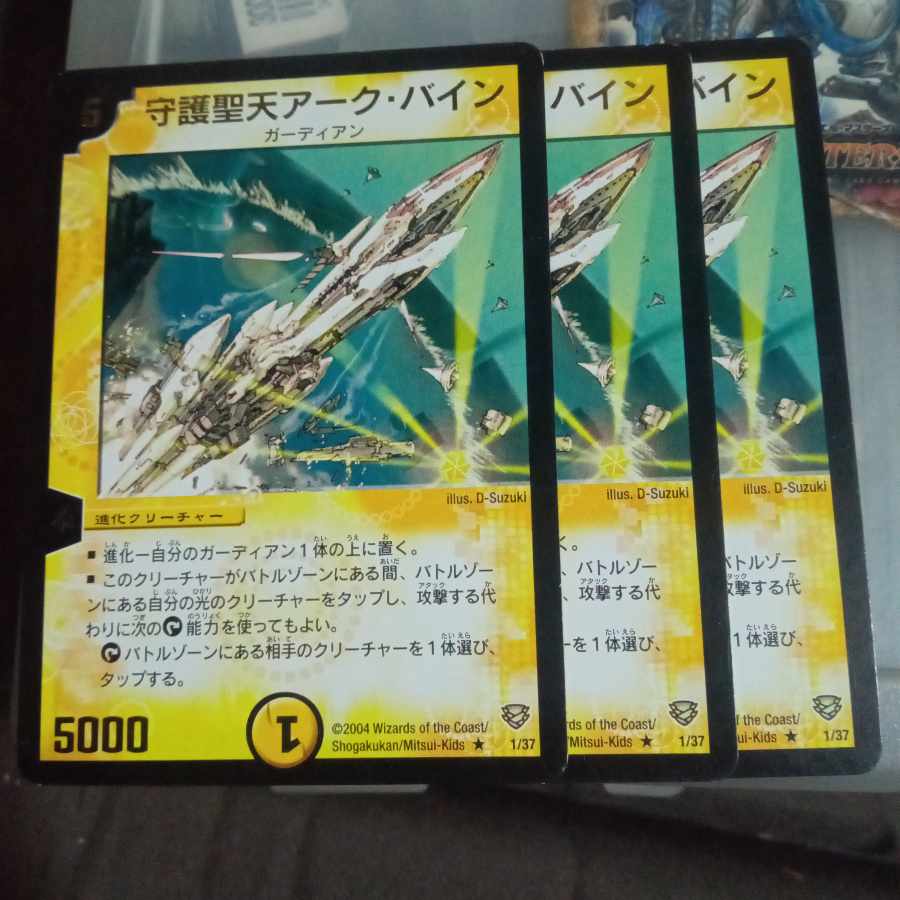 Set Discount Arc Bine, the Astounding (foil stamped) R 1/37 Set of 3