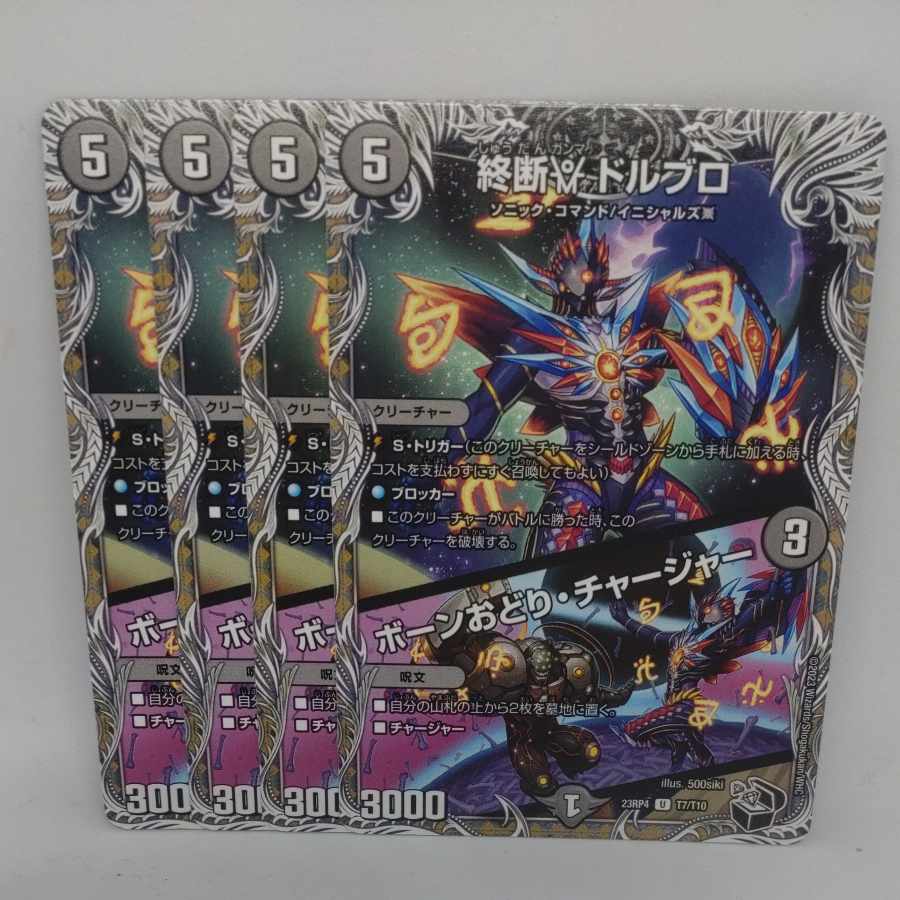 End γ Dorbro|Bone Dance Charger (Black Treasure) U T7/T10