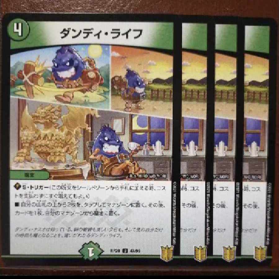 end set discount Dandy Life U 47/95