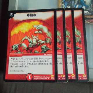 Set Discount Searing Wave U 32/55 Set of 4