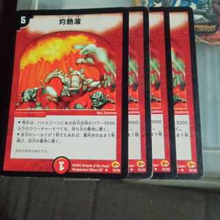 Set Discount Searing Wave U 32/55 Set of 4