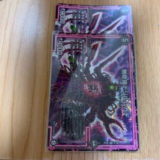 無修羅デジルムカデ2枚セット