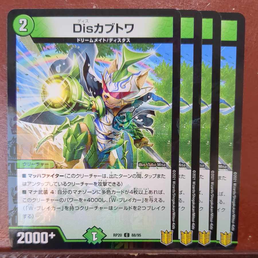 DisKabutoitwa C-foil 88/95