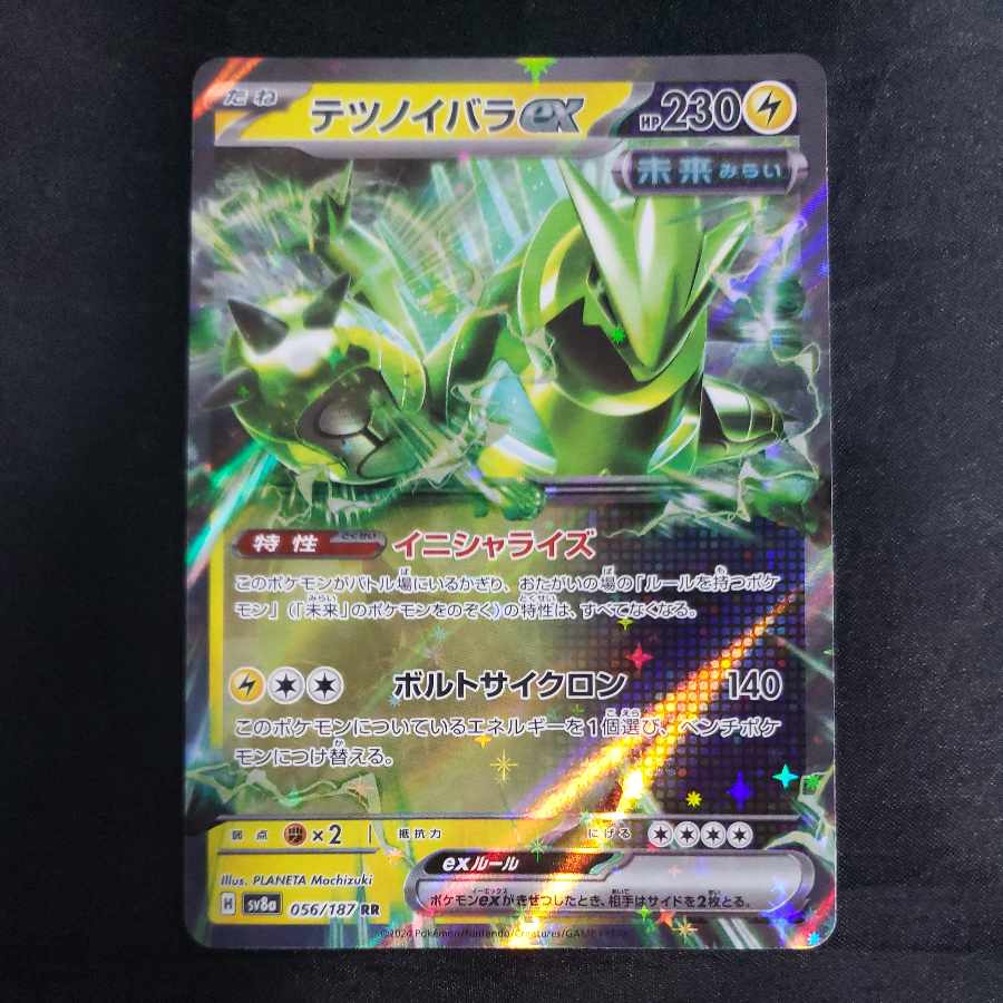 Tetsunoyubara ex RR 056/187