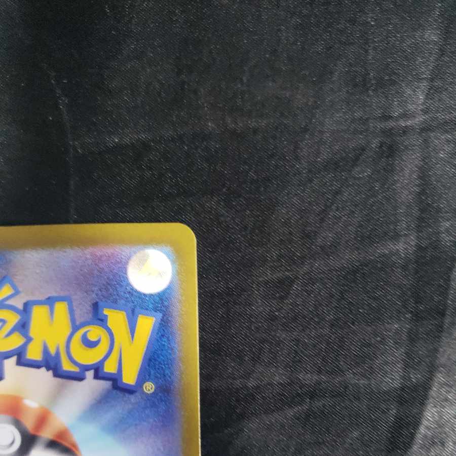 Tetsunoyubara ex RR 056/187