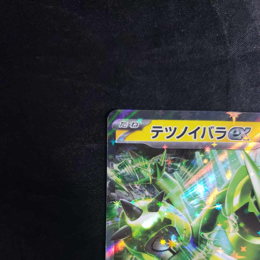 Tetsunoyubara ex RR 056/187