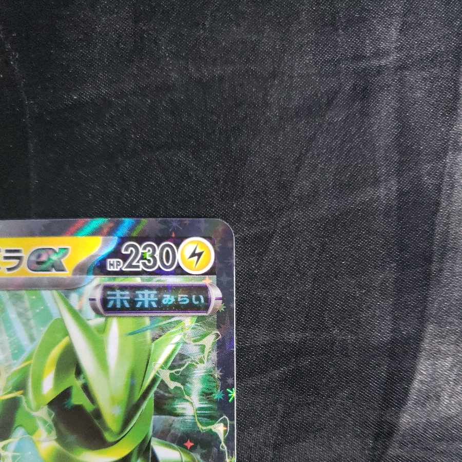 Tetsunoyubara ex RR 056/187