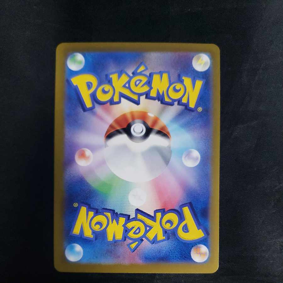 Tetsunoyubara ex RR 056/187