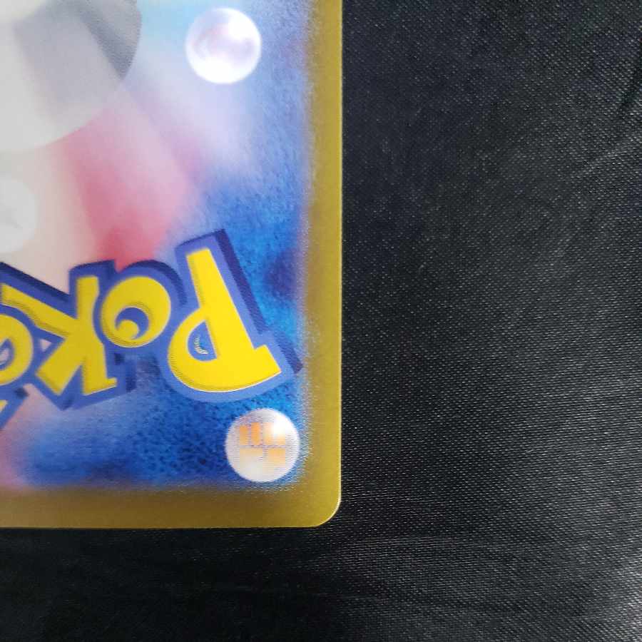 Tetsunoyubara ex RR 056/187