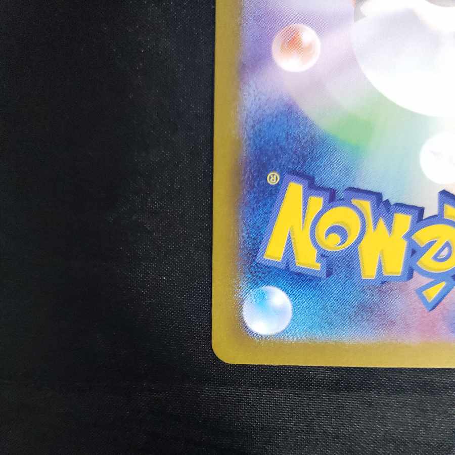 Tetsunoyubara ex RR 056/187