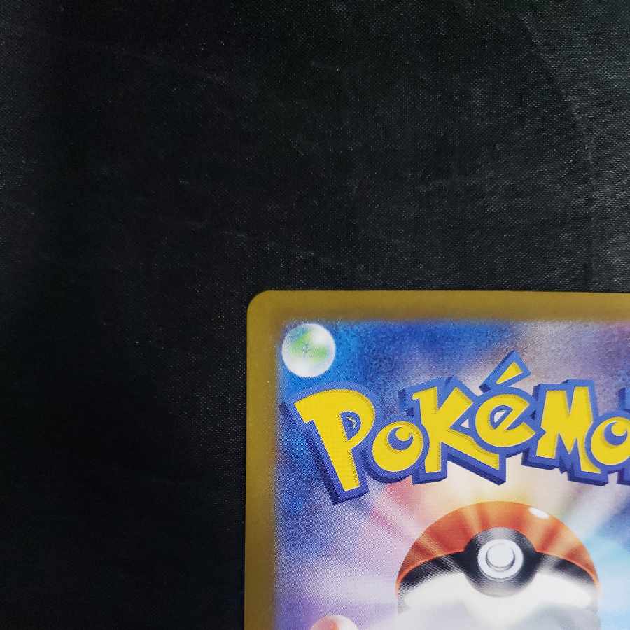 Tetsunoyubara ex RR 056/187