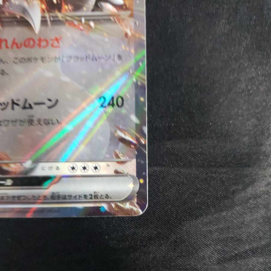 Gachiguma Akatsuki ex RR 134/187