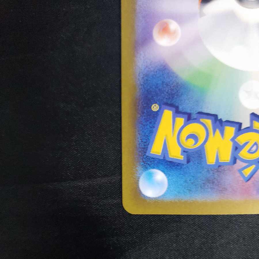 Gachiguma Akatsuki ex RR 134/187