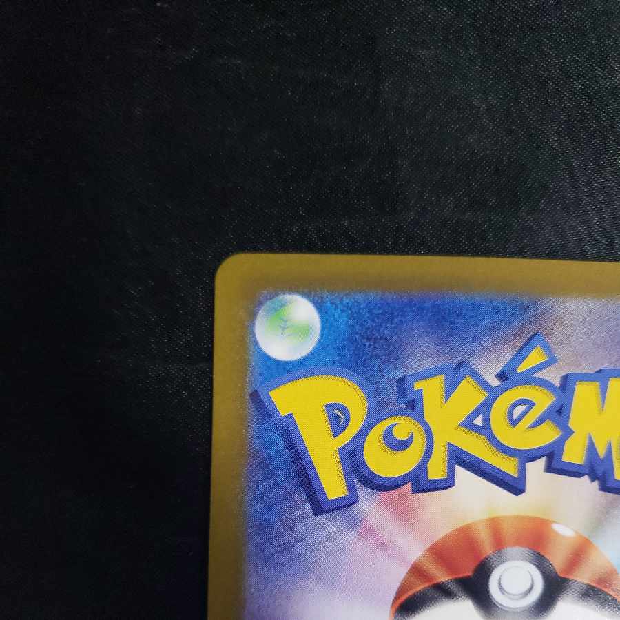 Gachiguma Akatsuki ex RR 134/187