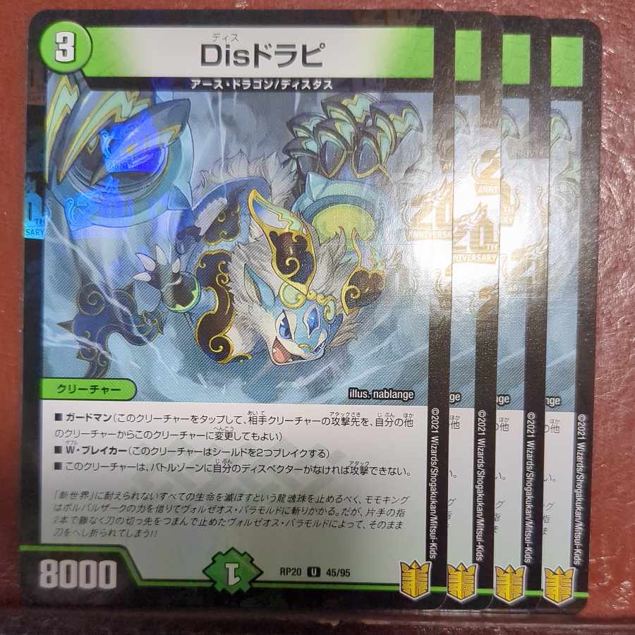 Disドラピ U-foil 45/95