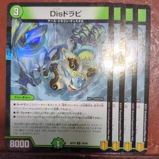 Disドラピ U-foil 45/95