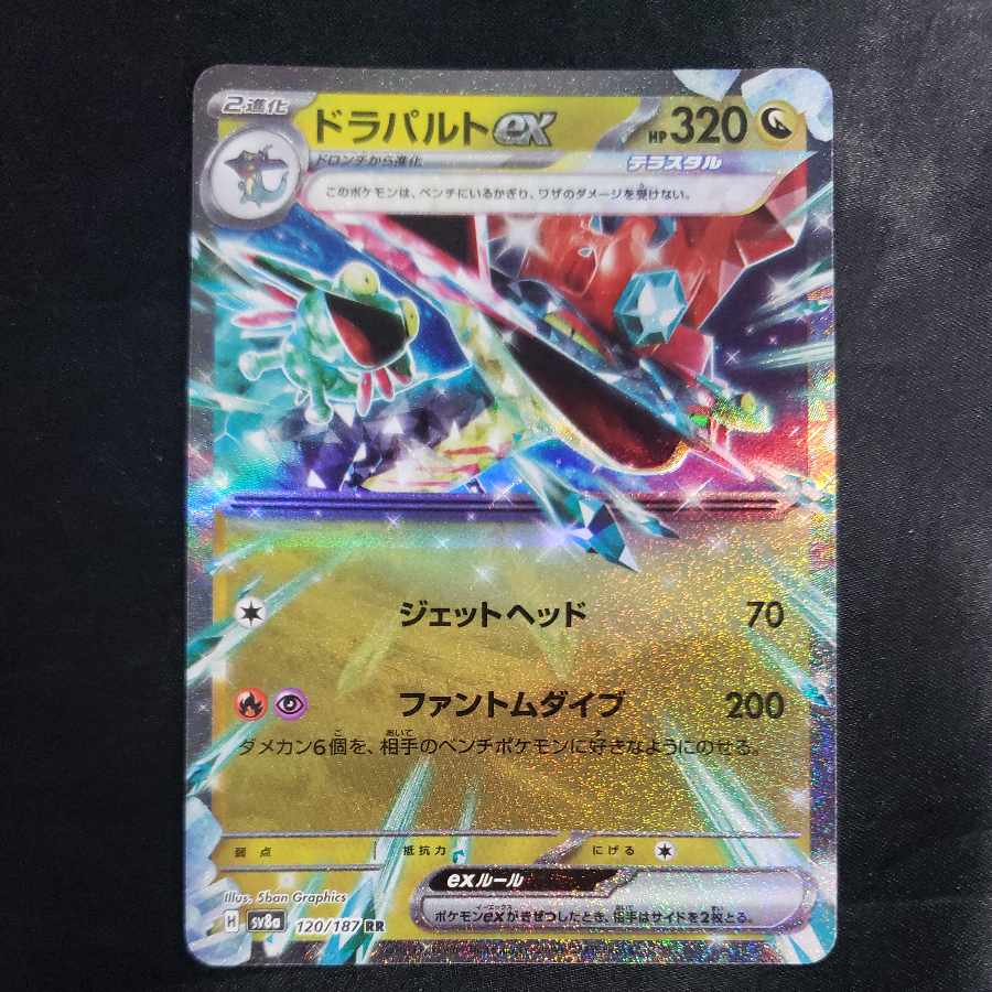 Dragapultex RR 120/187