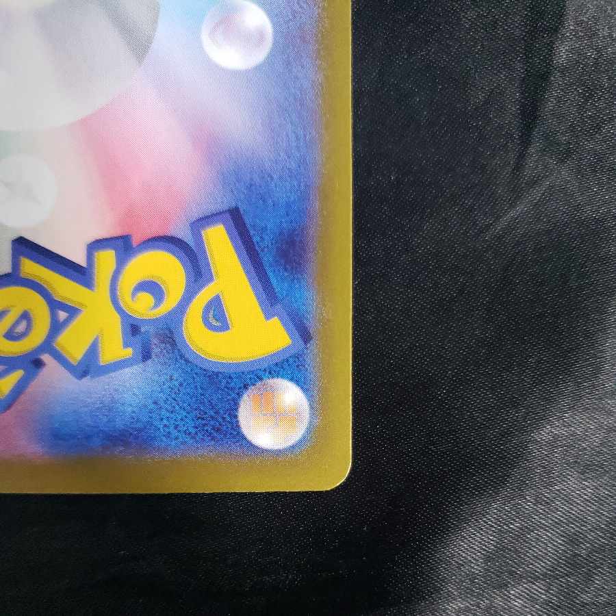 Dragapultex RR 120/187