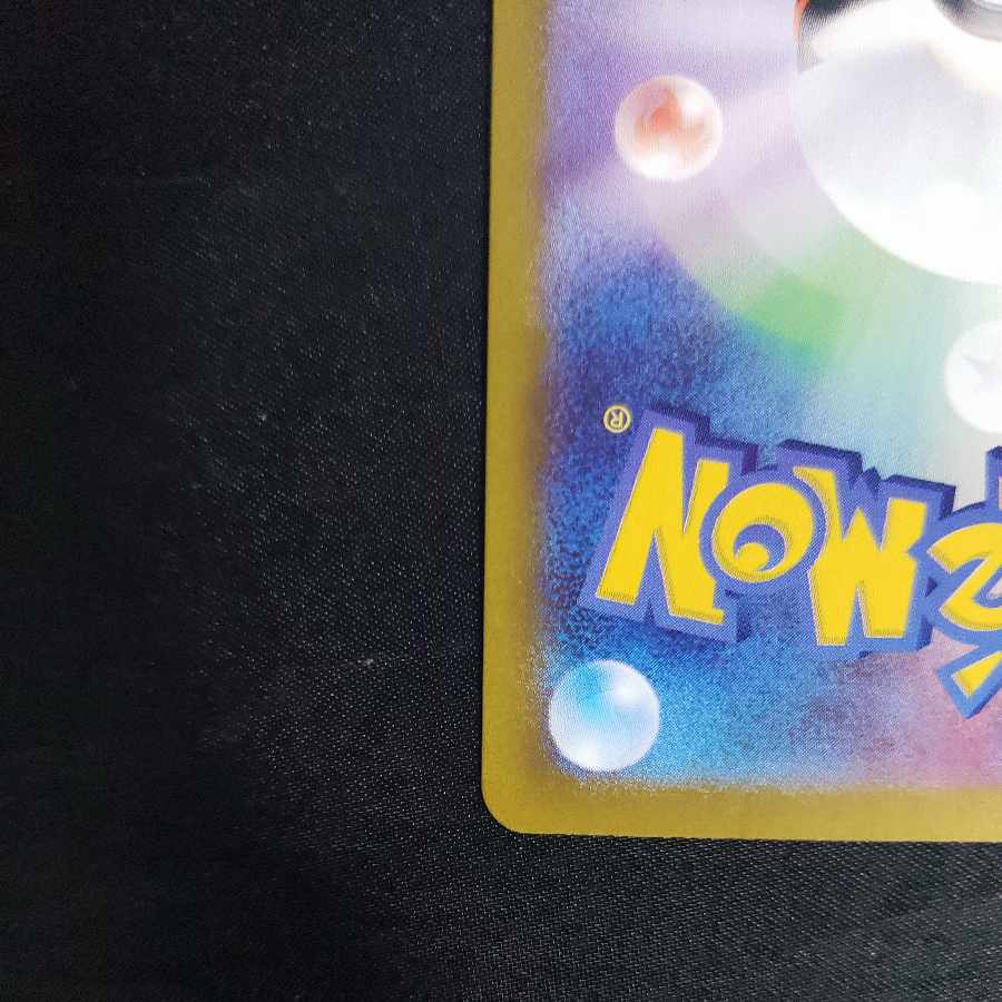 Dragapultex RR 120/187