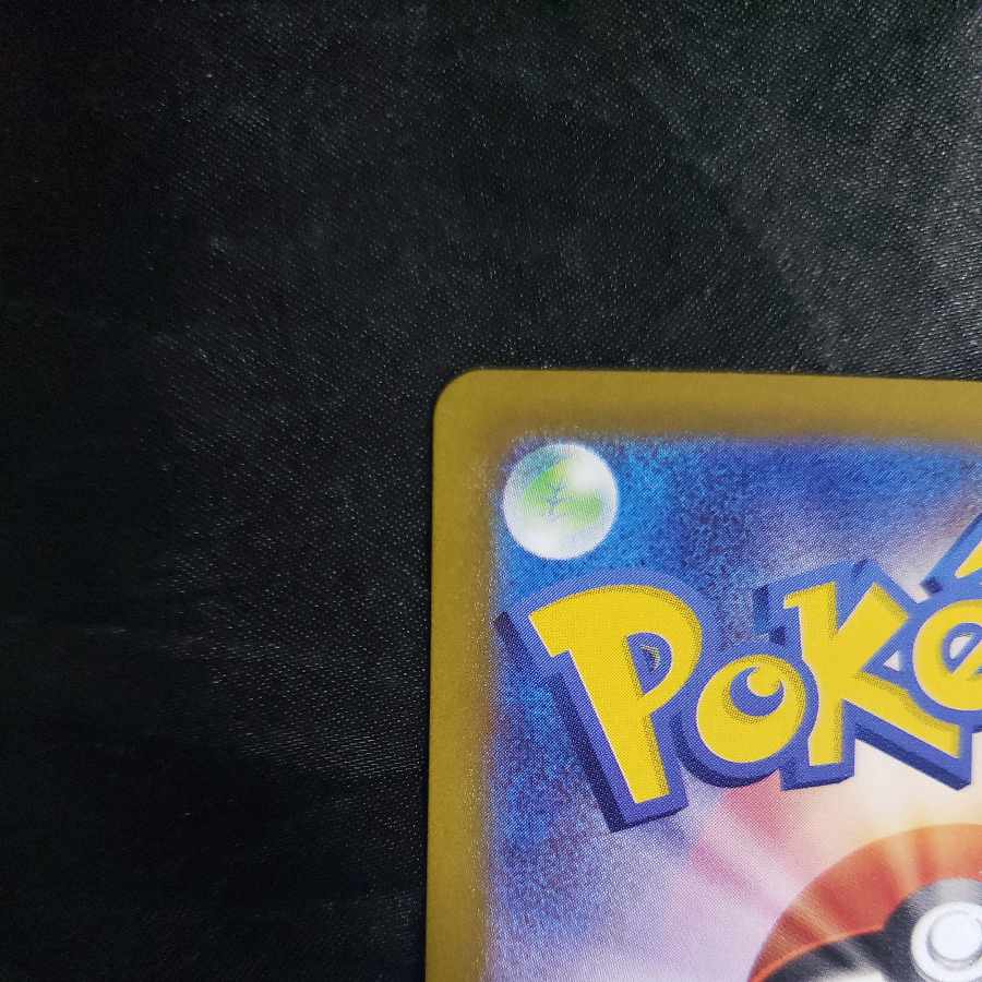 Dragapultex RR 120/187