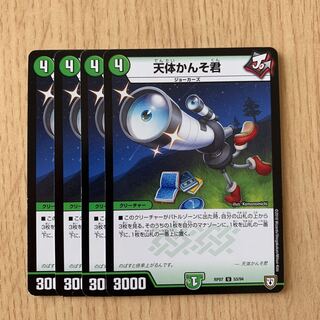 天体かんそ君 4枚