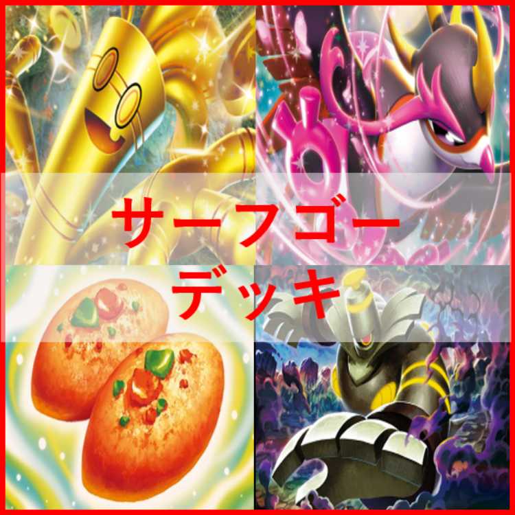 Pokémon Card Surfgo ex Deck Dusknoir [03146].