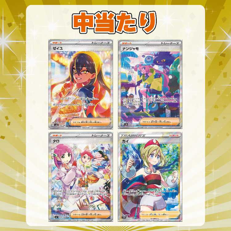 10口分】☆初出品記念☆高還元ポケカオリパ！1口3000円 全150口【magi 