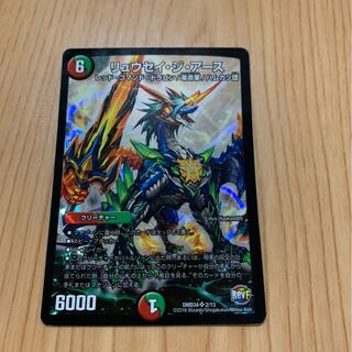 リュウセイ・ジ・アース