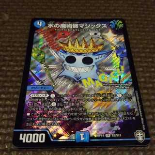 Magix the Magician of Water