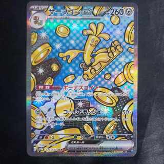 Surf go ex SAR 220/187