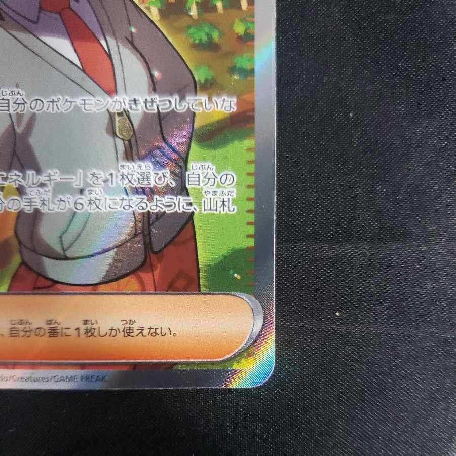 メロコ SR 198/187