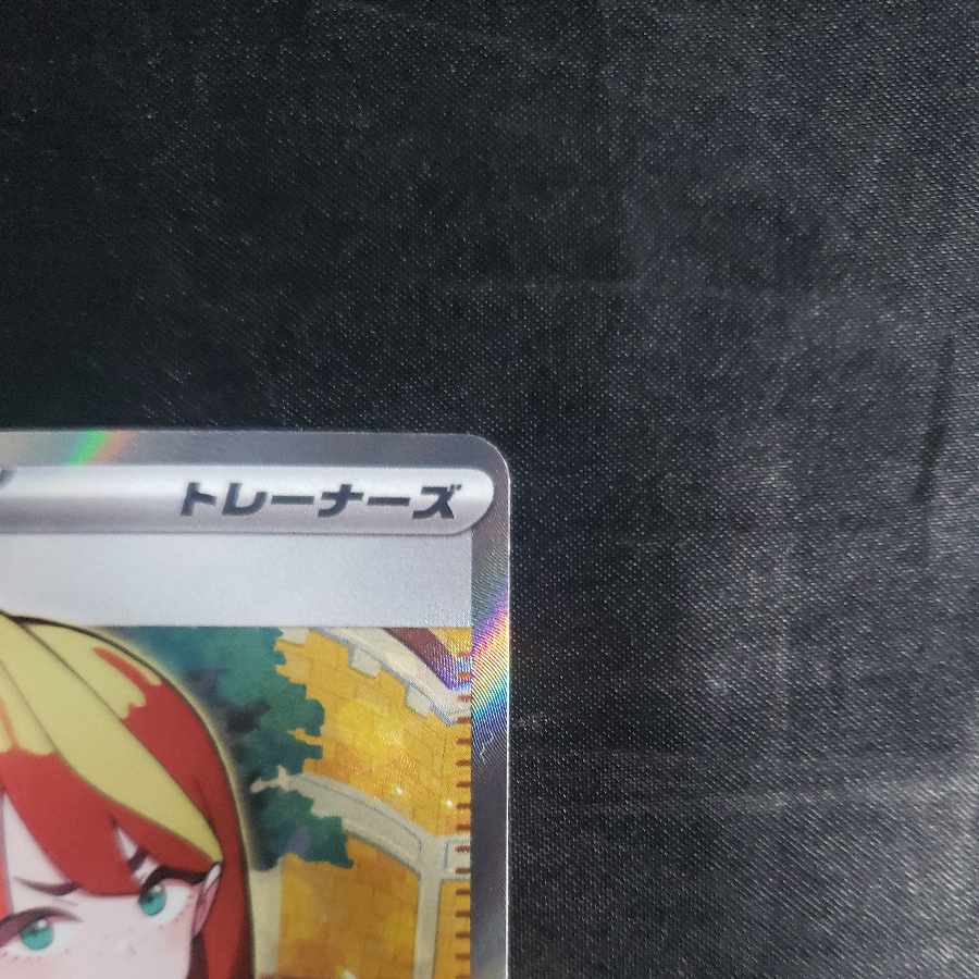 メロコ SR 198/187