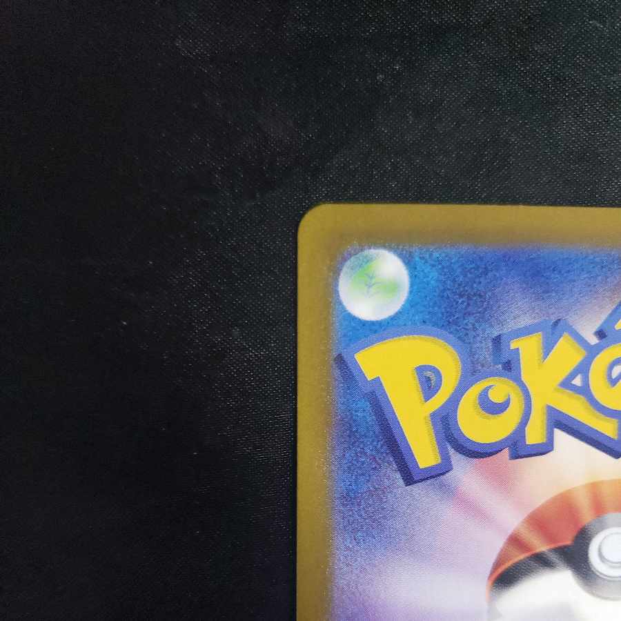 Milotic (Master Ball pattern/mirrored) 036/187