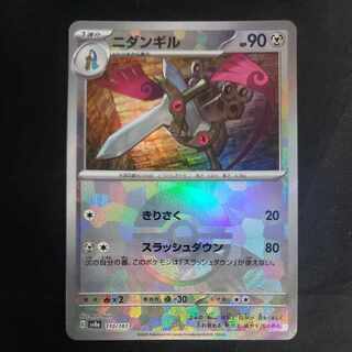 Doublade (Poke Ball pattern/mirror) 110/187