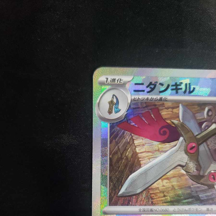 Doublade (Poke Ball pattern/mirror) 110/187