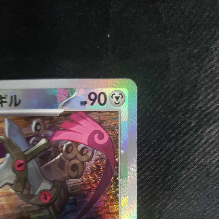 Doublade (Poke Ball pattern/mirror) 110/187