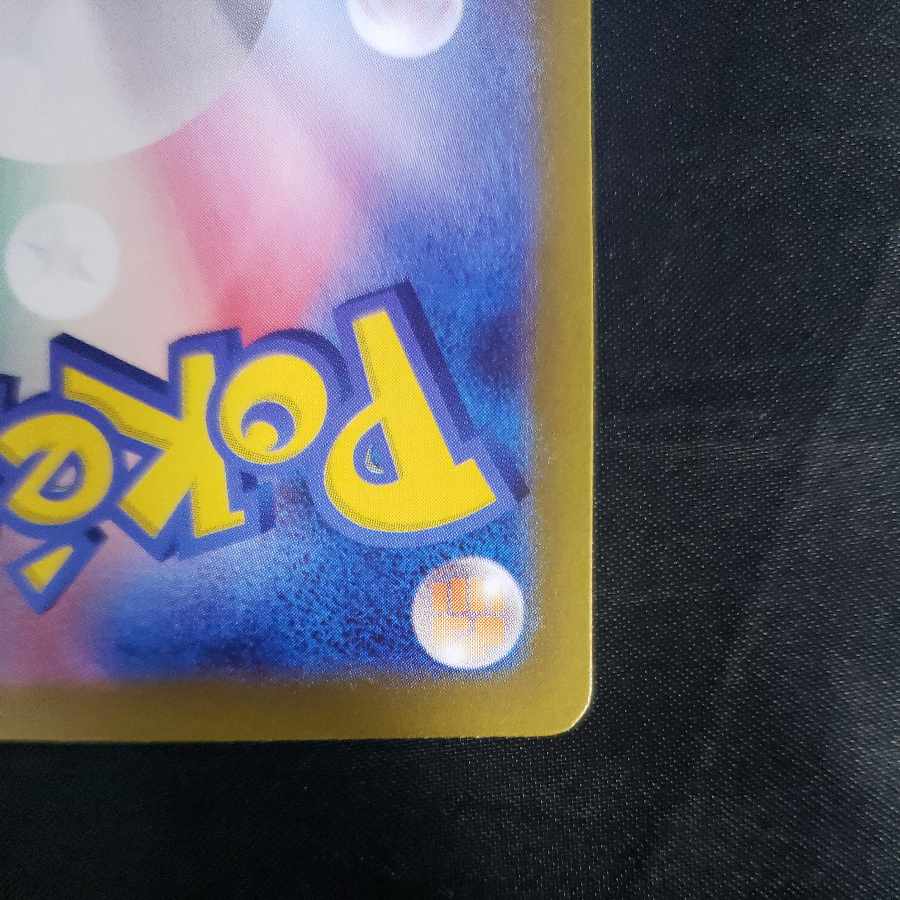 Earth vessel (Poke Ball pattern/mirror) 143/187