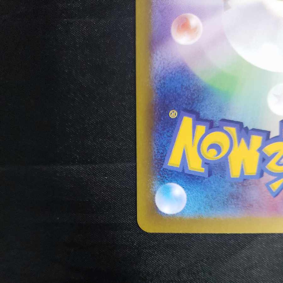 Earth vessel (Poke Ball pattern/mirror) 143/187