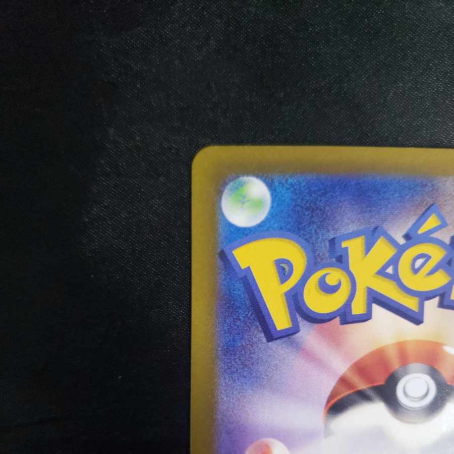 Earth vessel (Poke Ball pattern/mirror) 143/187