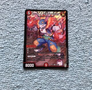 U・S・A・CAPTEEEN