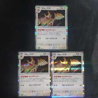 ヨルノズク(R仕様) 128/187(3枚セット)