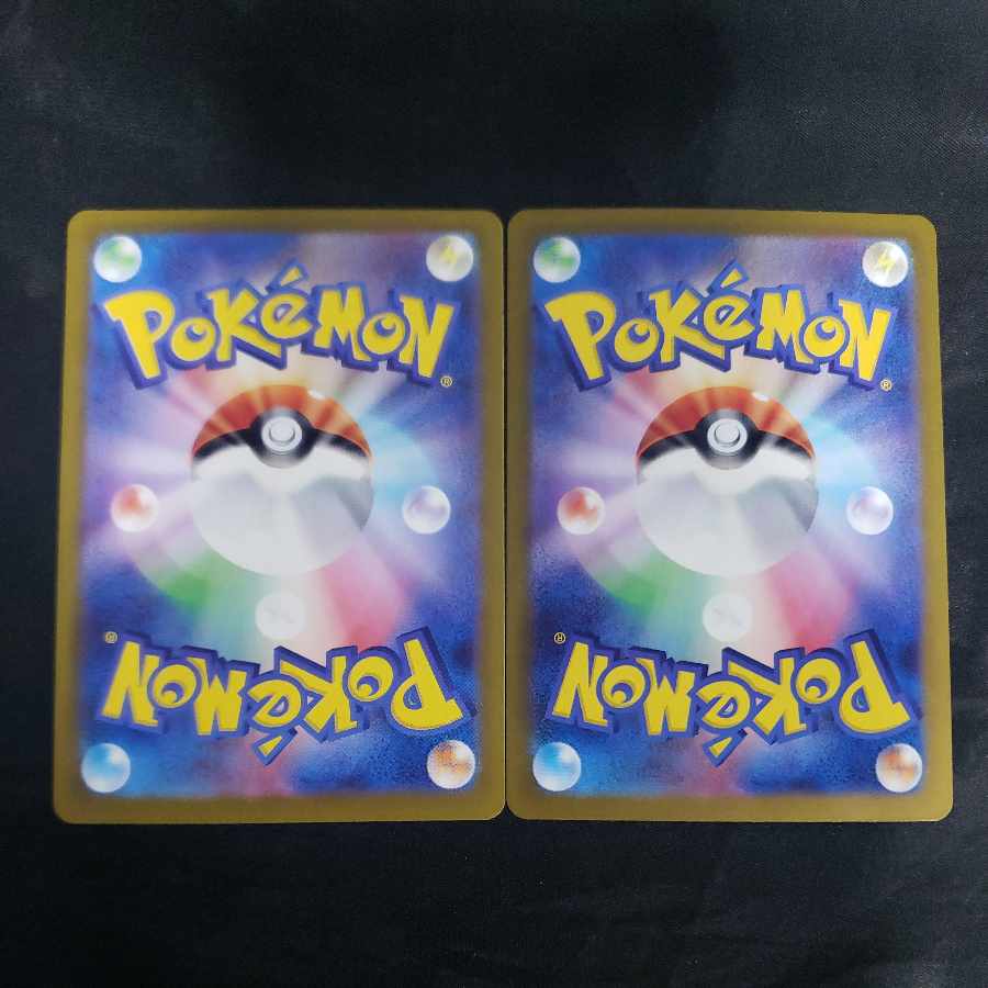 Mashimashira (R spec.) 075/187 (set of 2)