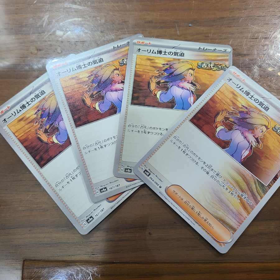 The Spirit of Dr. Aurim U 064/066