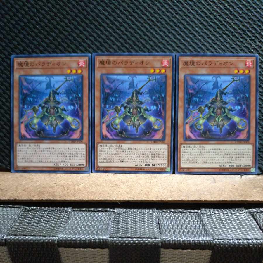 Popotan] Yu-Gi-Oh! 4203 Crusadia Reclusia, 3 normal