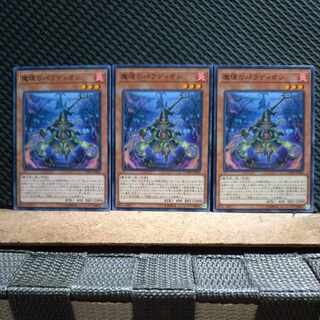 Popotan] Yu-Gi-Oh! 4203 Crusadia Reclusia, 3 normal