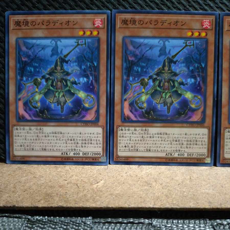 Popotan] Yu-Gi-Oh! 4203 Crusadia Reclusia, 3 normal