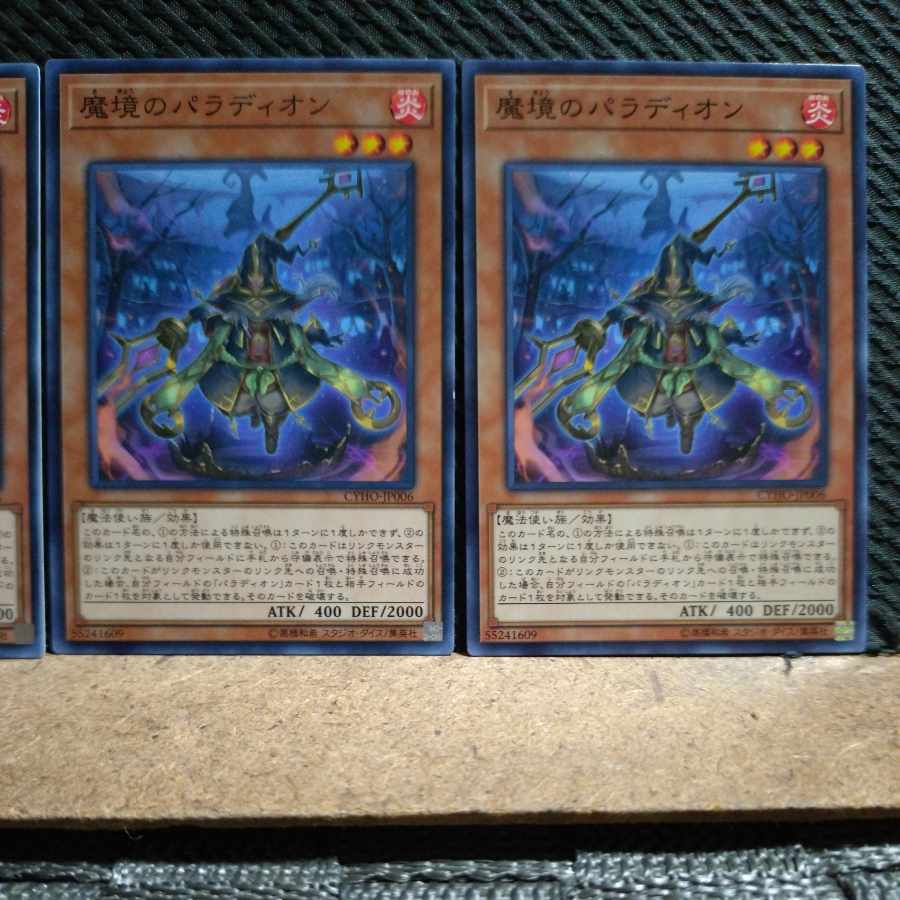 Popotan] Yu-Gi-Oh! 4203 Crusadia Reclusia, 3 normal