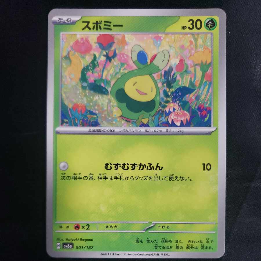 Budew 001/187