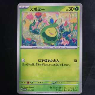 Budew 001/187